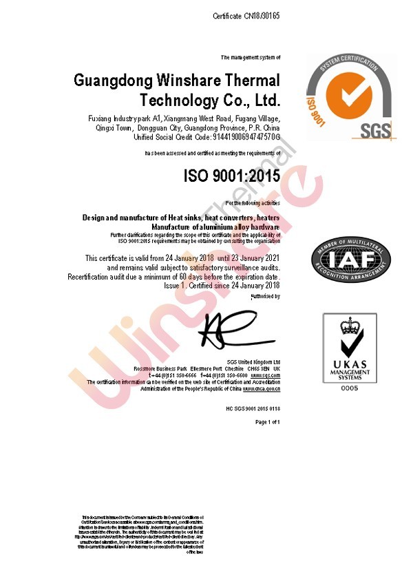 ISO9001:2015證書(shū)