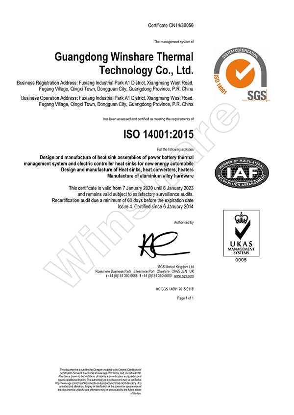 ISO14001：2015證書(shū)